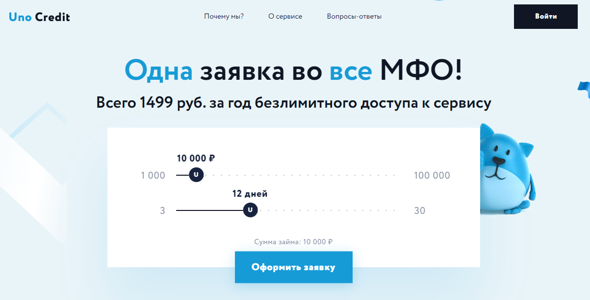 Унокредит официальный сайт