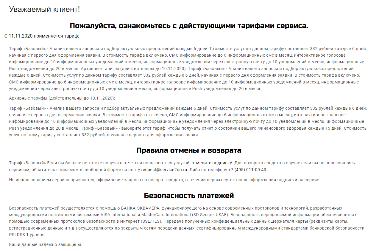 тарифы на услуги Нолика