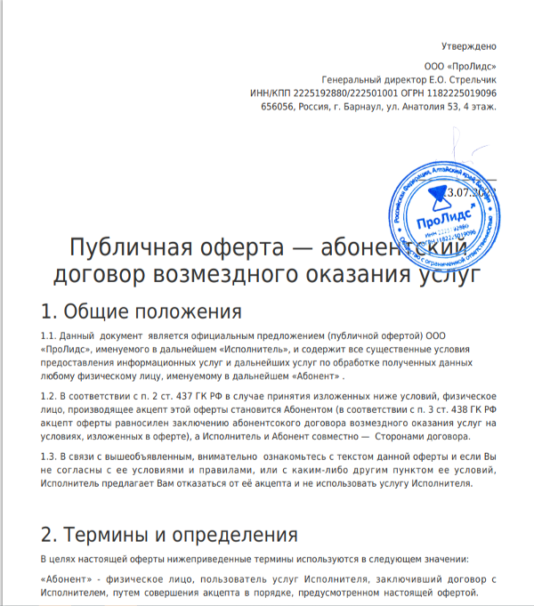 ГлавЗайм тарифы на подписку стоимость услуг Глав займ