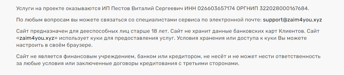 Контакты Денежная помощь