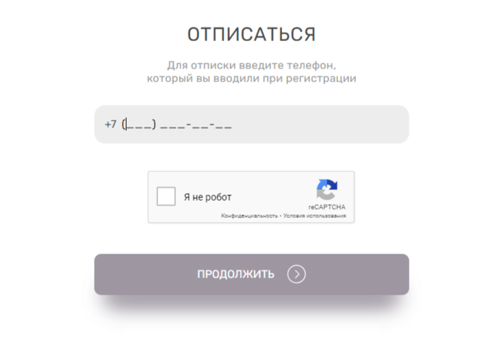 отписка от платных услуг Денежная помощь