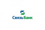 Отделение  Связь-Банк в Новосибирске                                                       ул. Советская, д. 33
