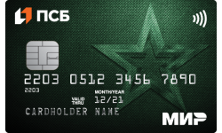 Карта для пенсионеров силовых структур и ветеранов боевых действий  Карта для пенсионеров силовых структур и ветеранов боевых действий от Промсвязьбанк