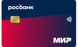 Кредитная карта Мир #120наВСЁ Плюс от Росбанк