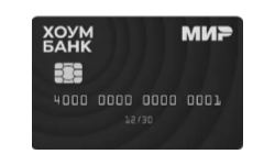 Кредитная карта 120 дней без % от Хоум Банк (HomeBank)