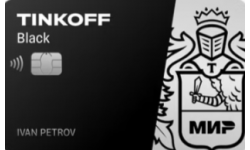Дебетовая карта Tinkoff Black МИР от Тинькофф Банк