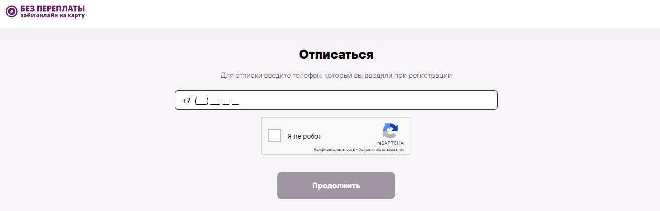 Tutorplace как отписаться