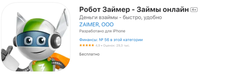 займер для apple