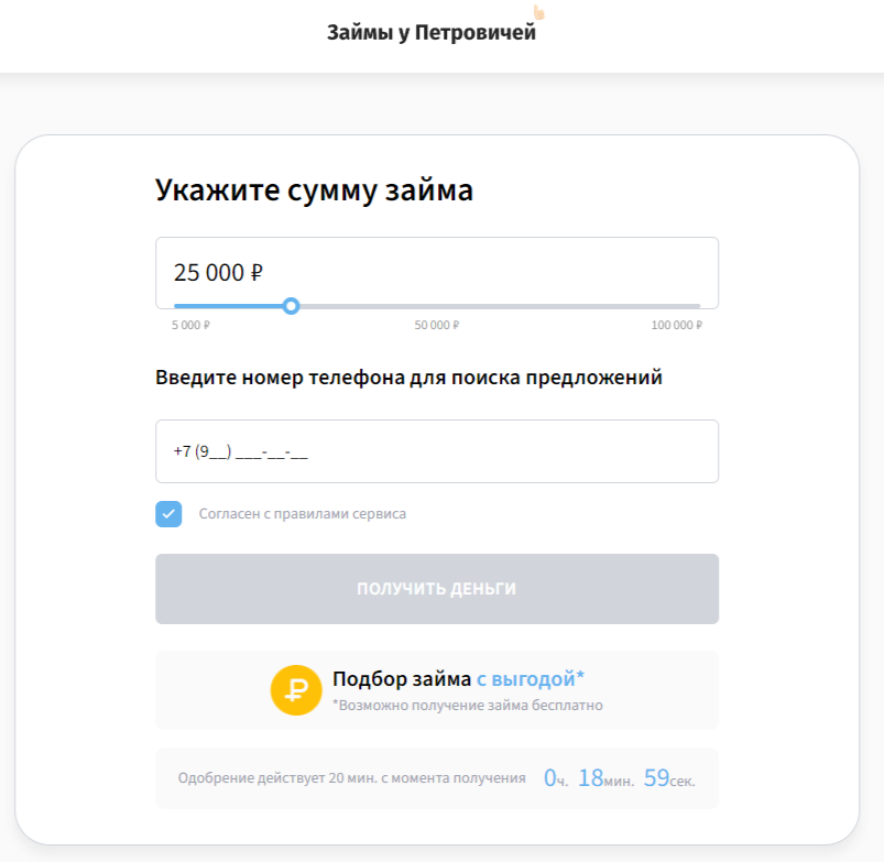 отписаться от услуг У Дарьи Петровны