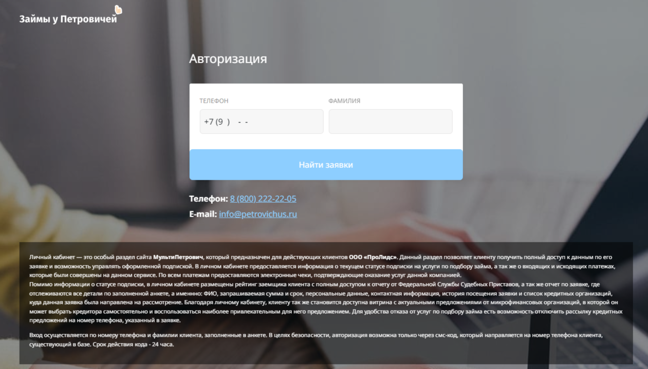 личный кабинет У Дарьи Петровны