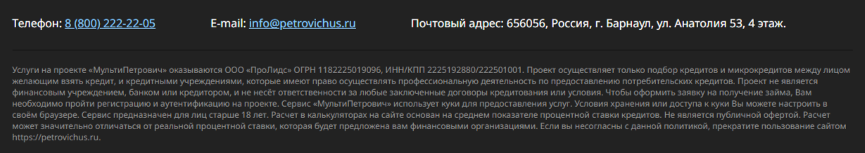 контакты У Дарьи Петровны