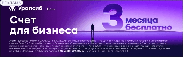 3 месяца бесплатного обслуживания
