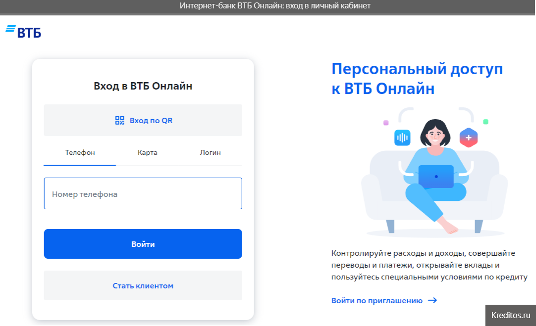 Как активировать карту в ВТБ Онлайн