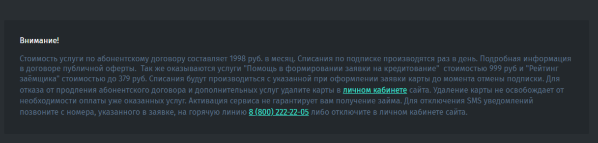 сколько стоит подписка Vzaemo