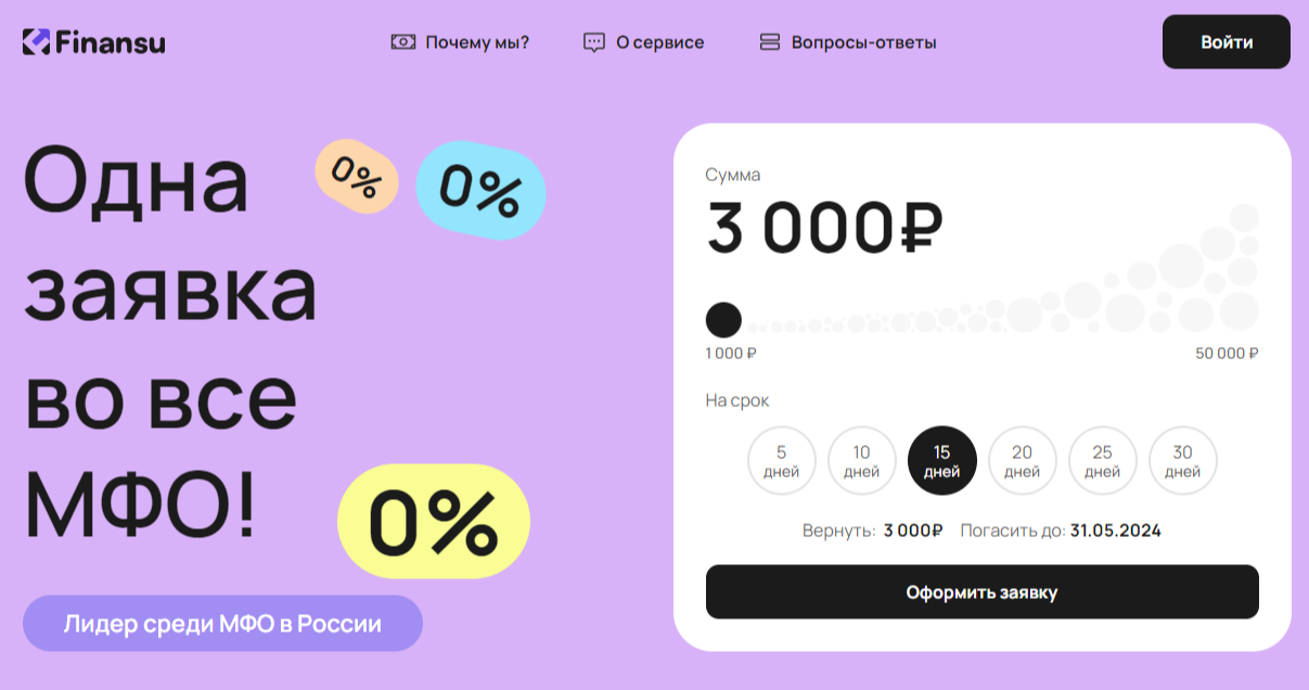 главная страница finansu ru