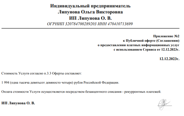 Тарифы на подписку Финансу